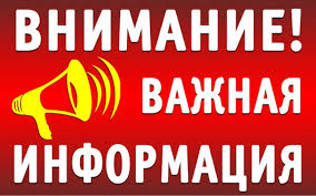 ОБЪЯВЛЕНИЕ. ОБЪЯВЛЕНИЕ.
